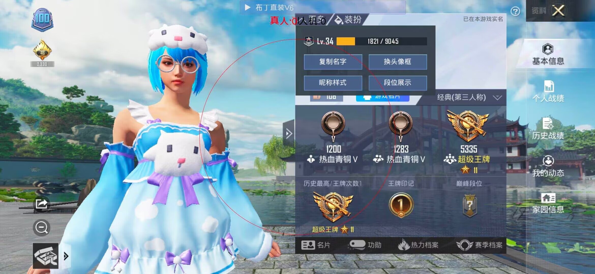 和平精英透视自瞄 - 和平精英黑花辅助辅助预览图